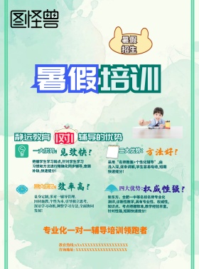 招生海报图片