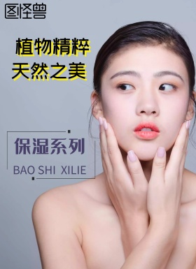 化妆品