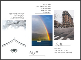 旅行摄影红包公众号配图