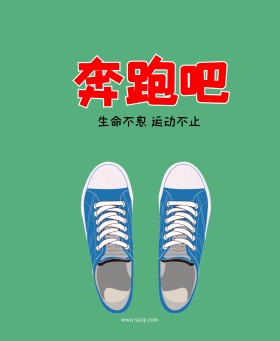创意赛琪运动鞋海报PSD素材