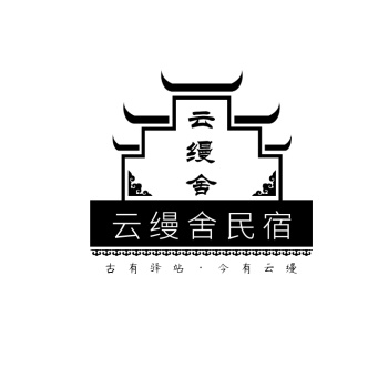 黑白古风房屋剪影民宿酒店旅馆logo