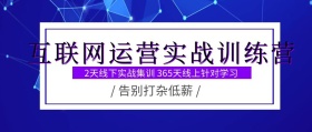 互联网运营训练营渐变公众号封面