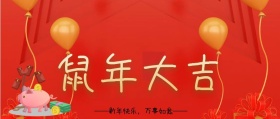 猪年鸿运卡通节日祝福公众号封面