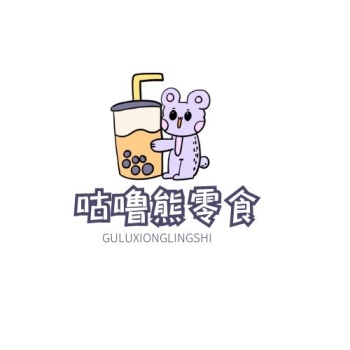 咕噜熊零食logo熊元素紫色系卡通