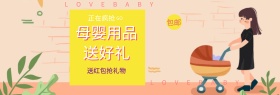 粉色清新彩球母婴用品电商淘宝促销海报模版