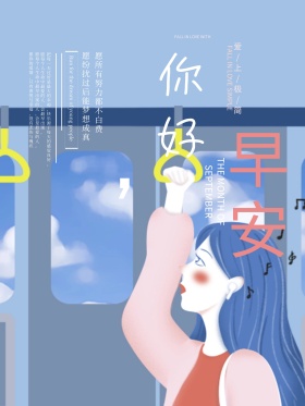 粉色温馨浪漫玫瑰花你好早安微信配图