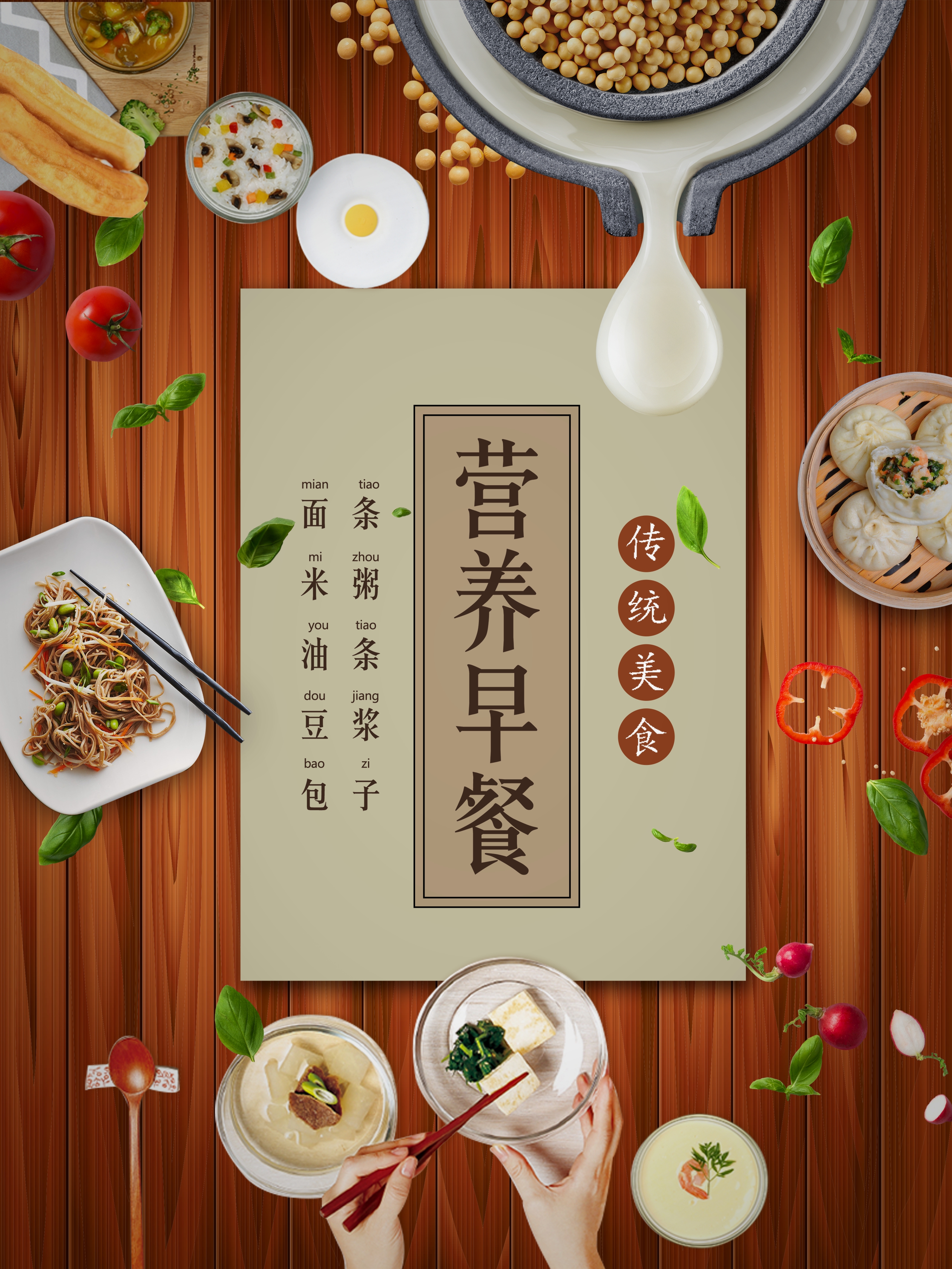 菜单背景