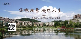 房地产宣传海报