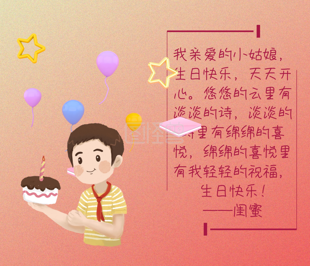 可爱生日祝福邀请函贺卡