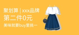 聚划算海报 食品海报