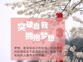 突破自我公众号横版封面