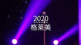 格莱美奖创意简约宣传公众号封面模板