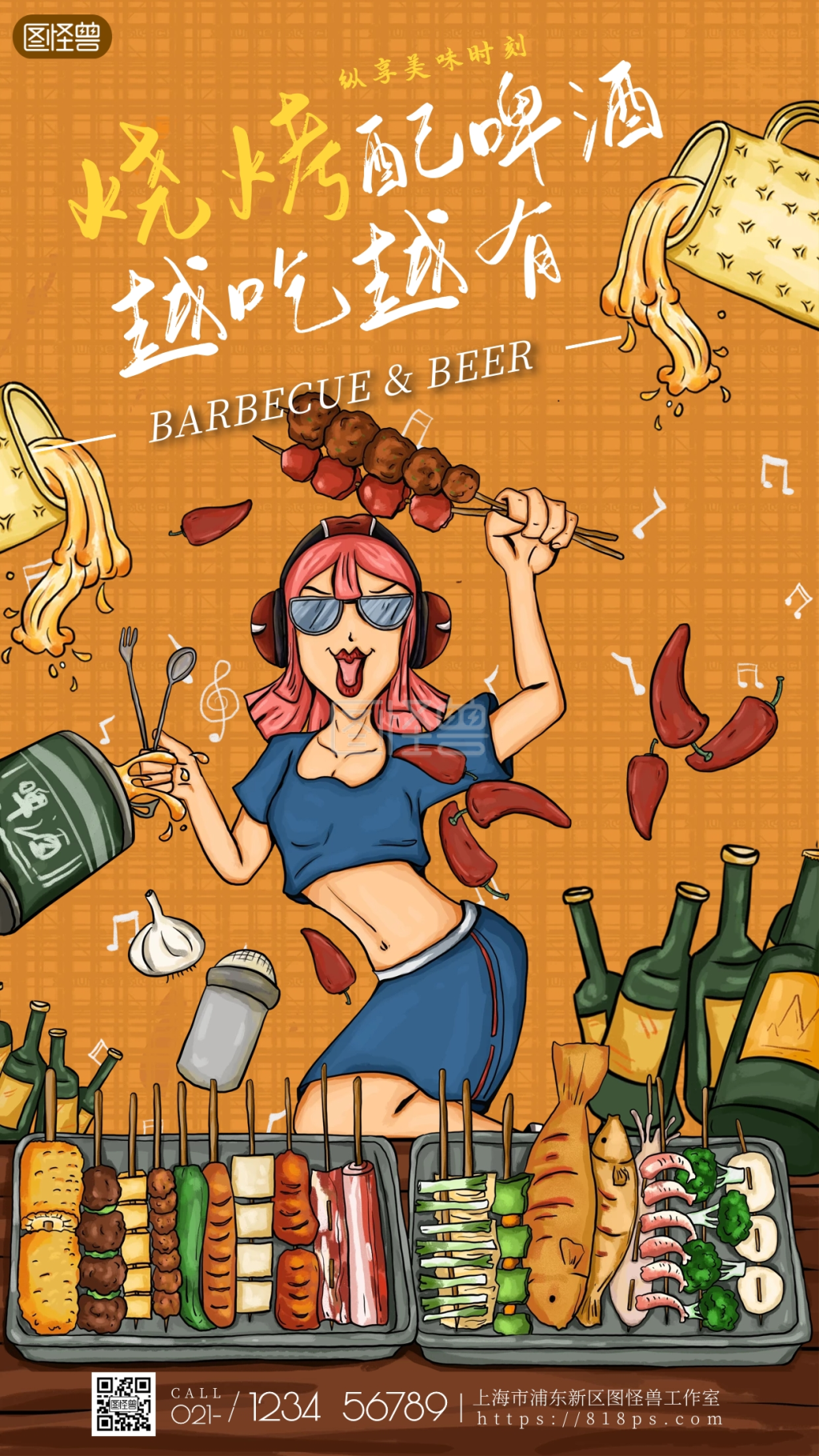 橙色夏季烧烤啤酒美食女生卡通psd模板