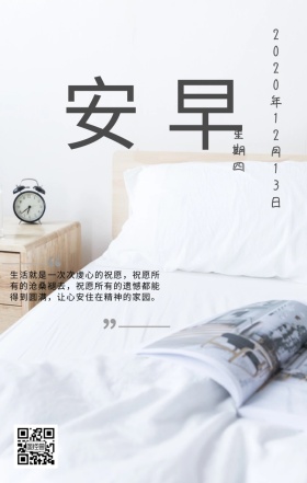 早安梦想粉色系日签