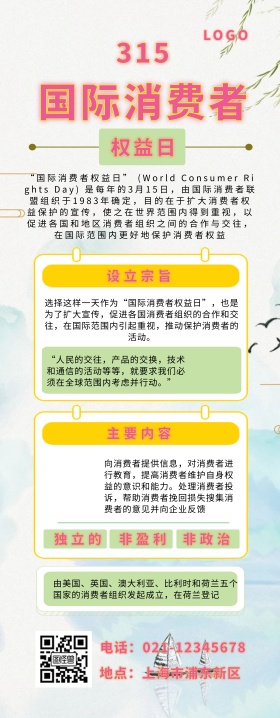 315 X展架手绘 插画易拉宝
