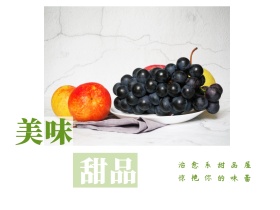 美味 甜品 治愈系甜品屋 惊艳你的味蕾 文艺简约美食甜品公众号配图