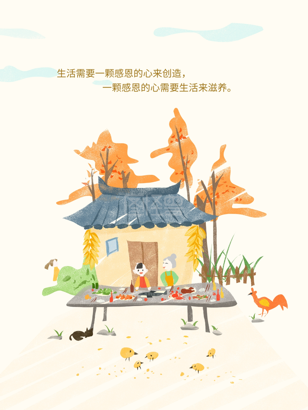 农家乐家庭母子农村平方院子里的人感恩节手绘插画海报