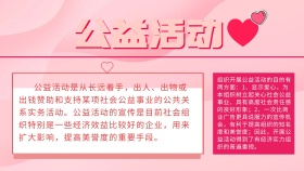 红色创意简约大气公益活动手抄报海报