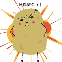 忍你很久了搞笑表情包