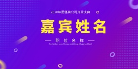 企业开门大吉开业桌牌