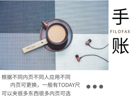 手账财务创意公众号横版配图模版