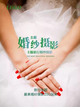 主题旅行浪漫唯美婚纱摄影商业宣传海报