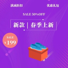 渐变炫彩电商春季新品直通车主图淘宝