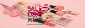 粉色浪漫美妆化妆品电商淘宝促销banner海报