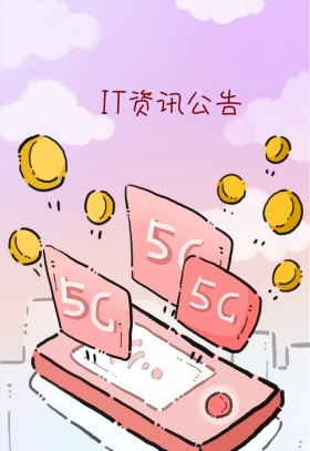 公告栏