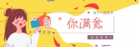 女包双十一淘宝促销简约直通车海报