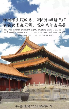 古风复古雪景大寒传统二十四节气祝福海报