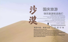 原创国庆游