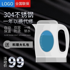 黑色大气风格花茶壶直通车主图模板