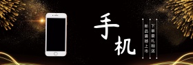 手机专场通信狂欢节banner图片