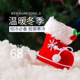 电商淘宝天猫冬鞋雪地靴主图直通车