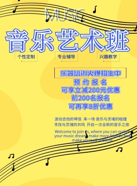 吉他蓝紫色创意音乐艺术班宣传海报
