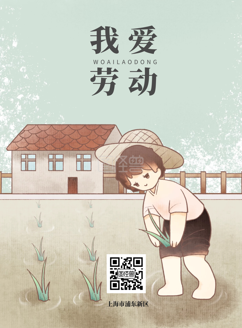 劳动节插秧复古暖色公益宣传竖版海报
