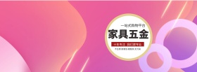 淘宝家具五金全屏海报设计PSD素材