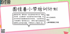 简约培训计划横图