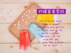 紫色摄影水果冰淇淋简约公众号封面