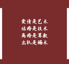 离婚朋友圈封面