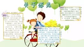 简约宣传关于感恩的手抄报