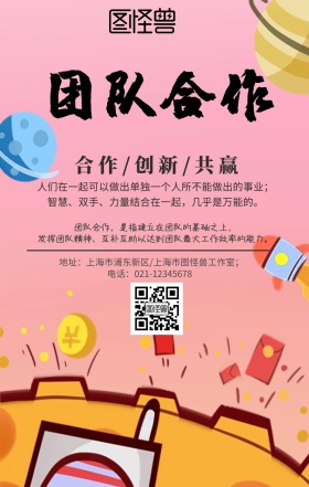 人像团队企业文化