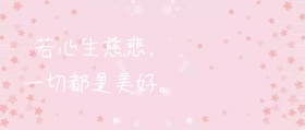 心情励志封面