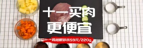 咖啡色原木天猫十一肉类大促banner双11美食