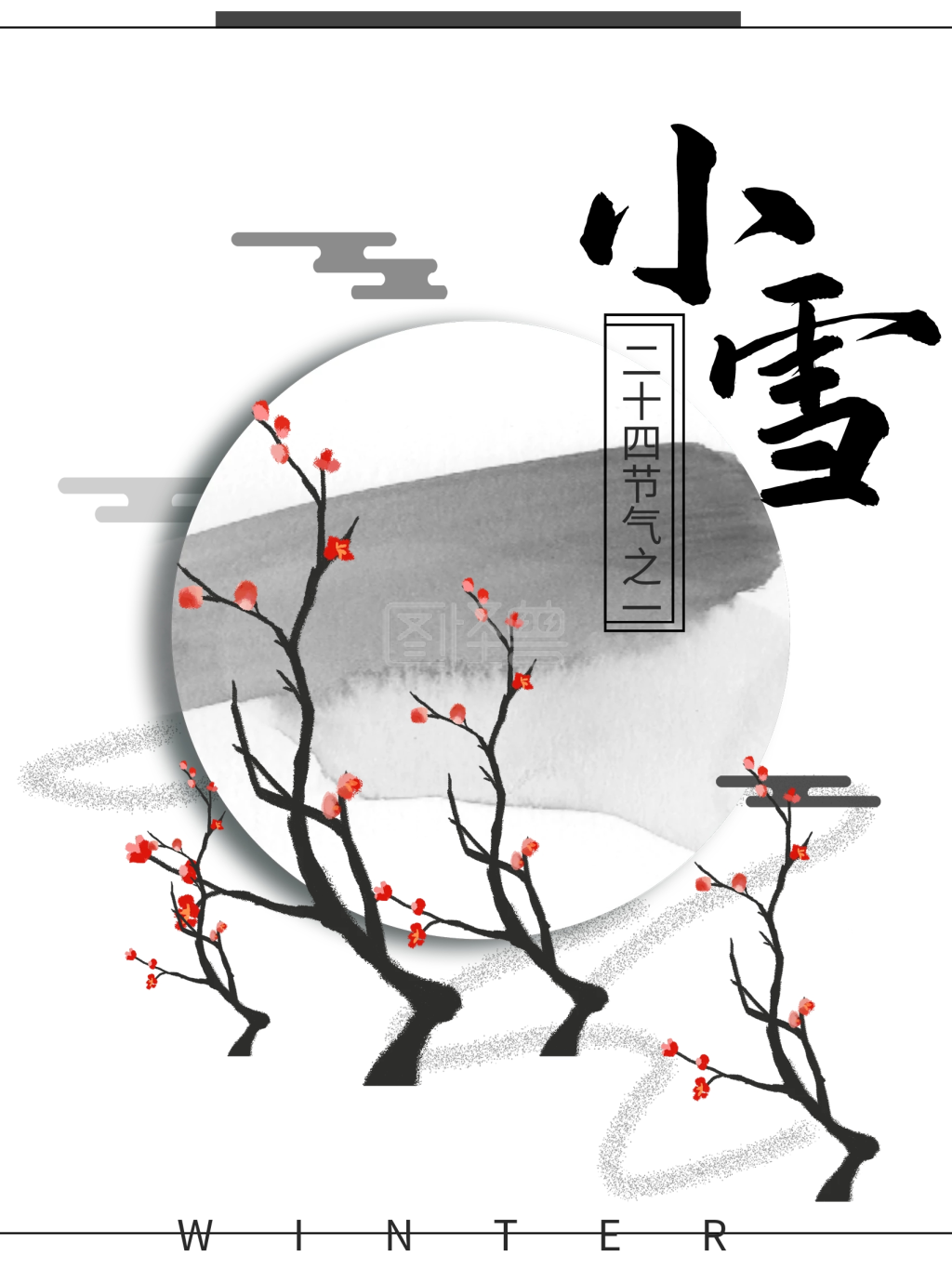 手绘插画小雪节气原创