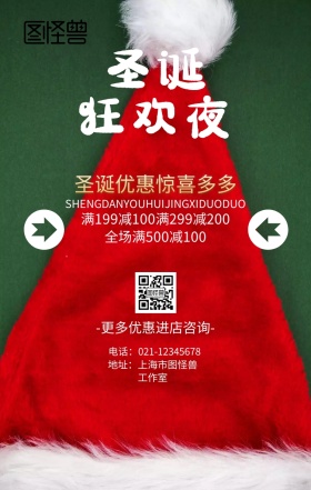 圣诞优惠圣诞老人圣诞节红色卡通促销海报