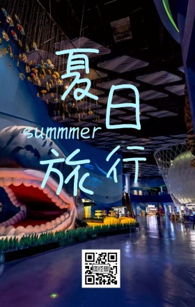 夏日旅行阳光沙滩清新手机海报