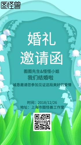 邀请函 蓝色白色婚礼