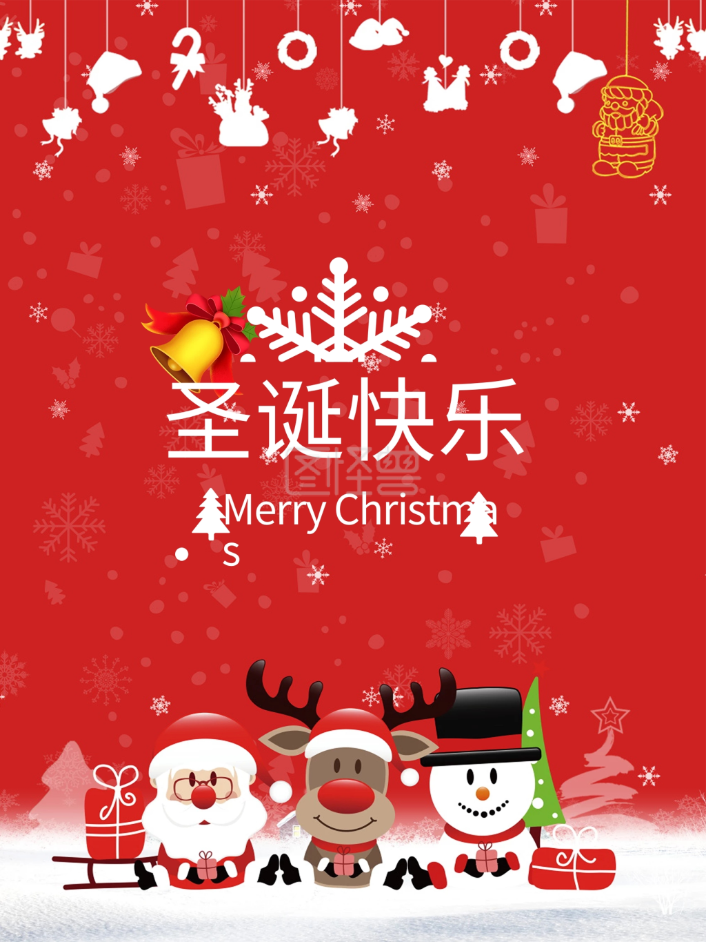 冬季圣诞节海报设计